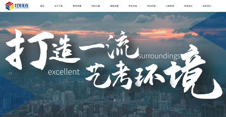 沈阳网站设计公司圆满完成沈阳画室网站制作工作！