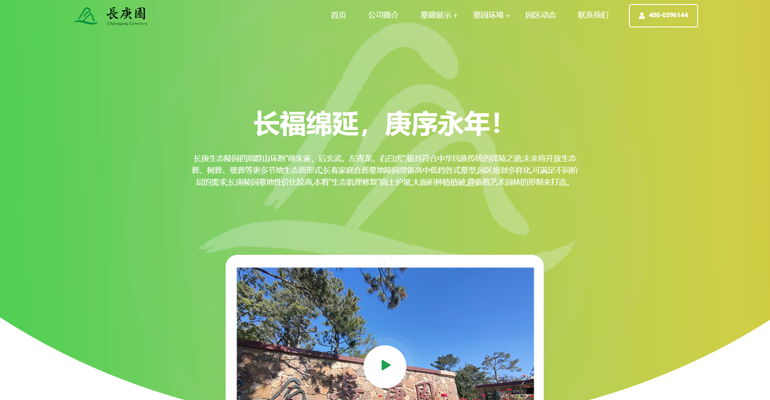 四平公墓,四平墓地,四平墓园-吉林四平陵园网站建设的审批法律依据是什么