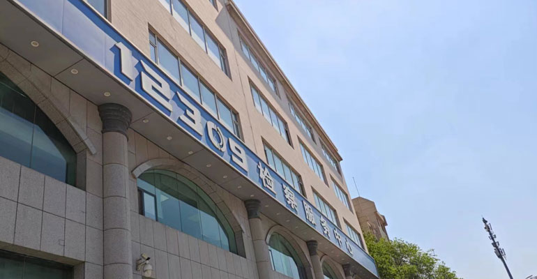 沈阳网站开发与建设政务网站传递正能量