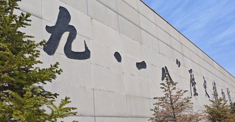 沈阳网站建设公司设计师助力六一儿童节