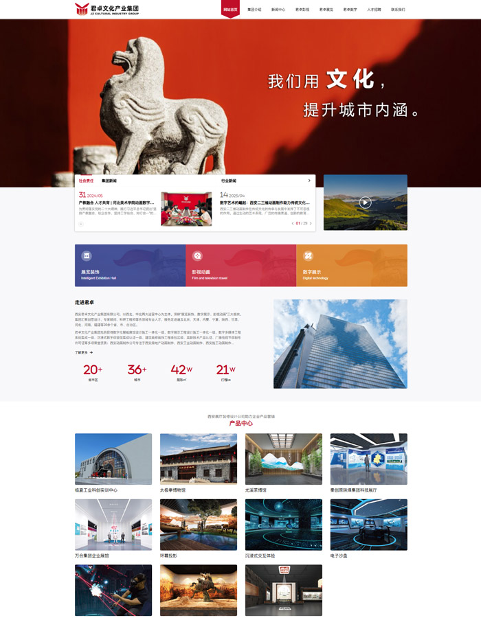 定制开发型网站案例