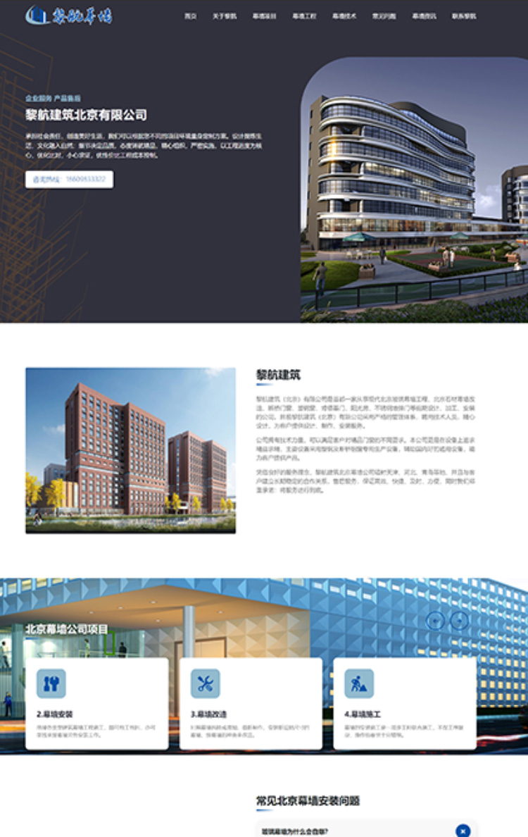 沈阳高端网站设计
